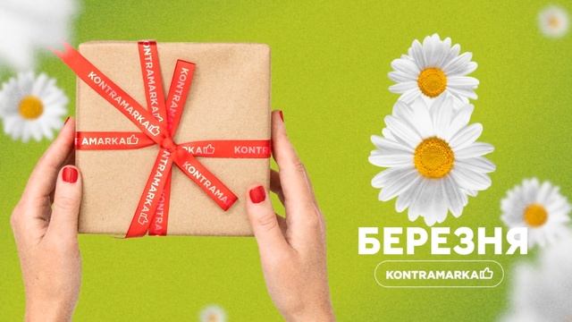 8 БЕРЕЗНЯ смотреть онлайн