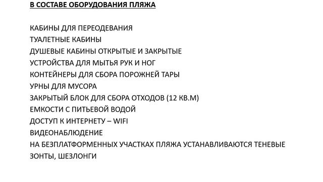 1 Презентация Пляж Золотой 1 смотреть онлайн