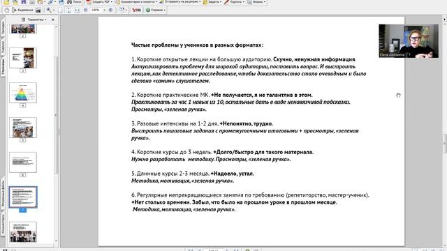 Вебинар 