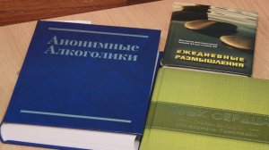 В Анапе помогают алкозависимым