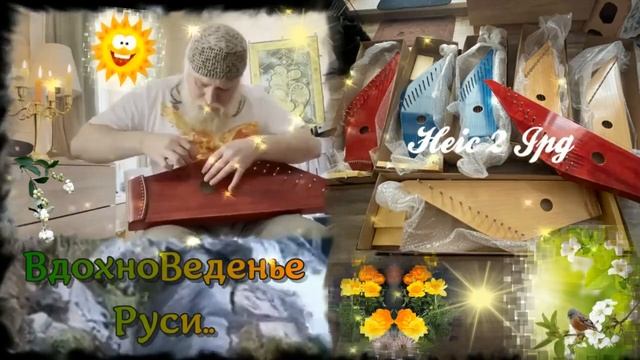 Дедъ ВсеВедъ  ВдохноВеденье Руси  АлъТай  Ладный Домъ
