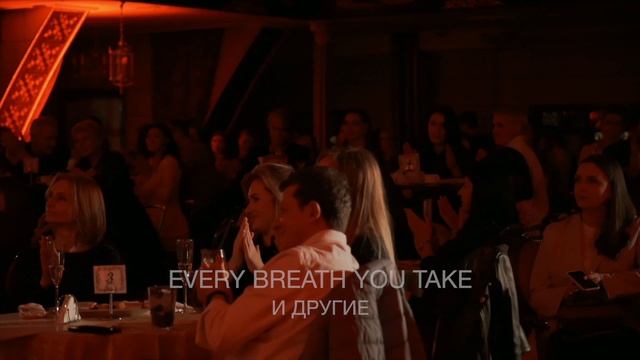 Sting: легендарные хиты в джазе | ROOFEVENTS смотреть онлайн