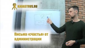 Извещение о необходимости регистрации постройки | Москва