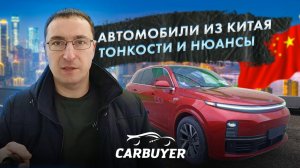 Авто с пробегом. Как самому привезти автомобиль из Китая