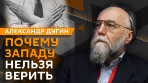 Александр Дугин. Победа партии Мерца в ФРГ и попытки ЕС помешать урегулированию на Украине