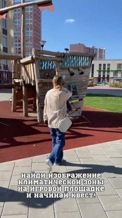 Посетить Антарктиду, тайгу, море, джунгли, горы, пустыню можно не выходя с квартала Eleven