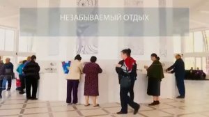 КУРОРТ САРЫАГАШ САНАТОРИЙ "ЖЕТИСУ".  87014691240