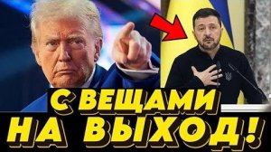 Трамп_ошарашил_всех_своим_заявлением!_Европа_и_Украина_этого_точно