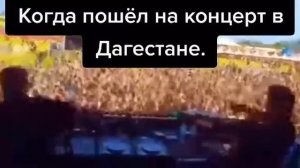 КОНЦЕРТ В ДАГЕСТАНЕ