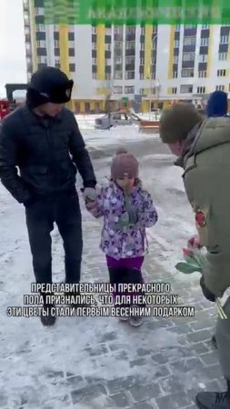 В Академическом сотрудники группы быстрого реагирования поздравили девушек района с 8 марта!