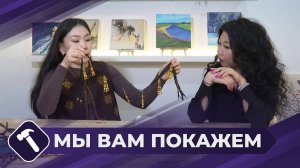 Мы вам покажем: Мастерим косоплетку