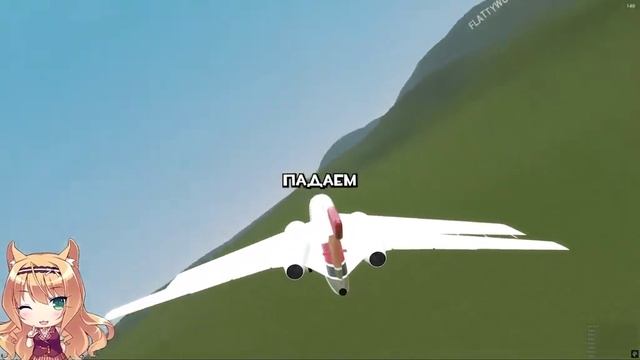 моя лететь в тайланд