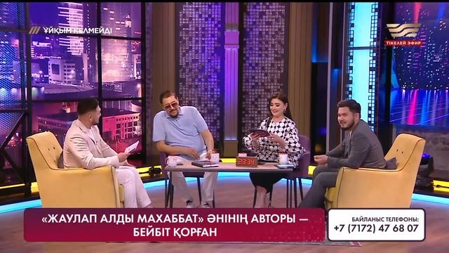 Нұрлан мен Мұрат Бейбіт Қорғанның әнін тартып алған ба?