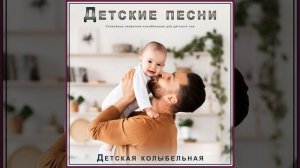 Сон Музыка Для Детей - Звуки Океанских Волн