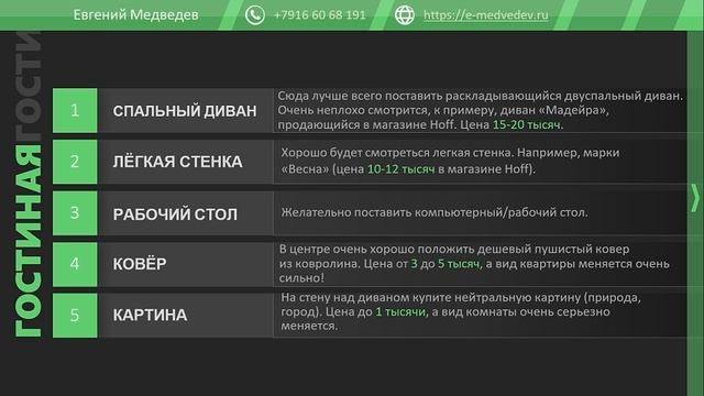 Мебель для сдачи двушки смотреть онлайн