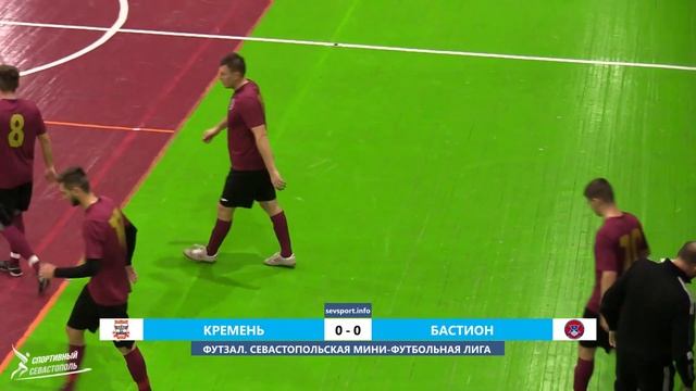 ФУТЗАЛ — 2021-2022. 3-й тур. Кремень — Бастион | Турнир СМФЛ по футзалу
