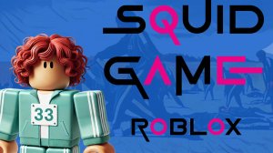 Roblox. Игра в кальмара