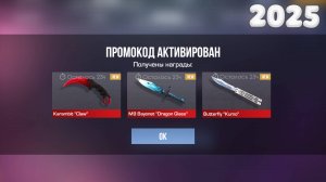 ФЕВРАЛЬ 2025 - ВСЕ БЕСКОНЕЧНЫЕ ПРОМОКОДЫ В STANDOFF 2 0.32.2 / НОВЫЙ РАБОЧИЙ ПРОМОКОД СТАНДОФФ 2