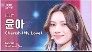 ILLIT "Cherish (My Love)" YUNAH Fancam | MusicCore | 241102