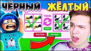 ТРЕЙДЫ по ЦВЕТАМ в Адопт Ми 😱 Челлендж ОДИН ЦВЕТ в АДОПТМ МИ и @Kotenok-Like