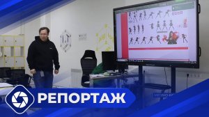 Репортаж: Центр цифрового образования