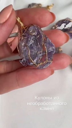 Горный хрусталь, аметист, лабрадор, розовый и желтый кварц. Невероятные камни в наличии