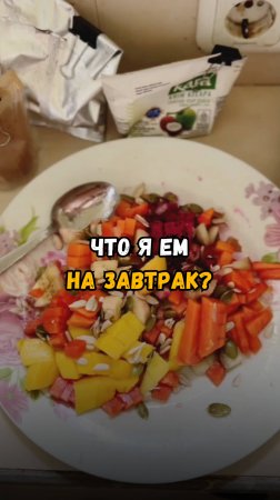 🍊Мой идеальный завтрак.