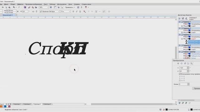 ЛР14 Рубрика в газете смотреть онлайн