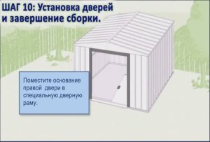 Металлический сарай гараж