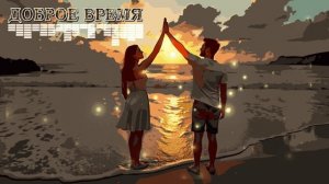 Божий замысел__КРАСИВЫЕ ПЕСНИ ОБО ВСЁМ
