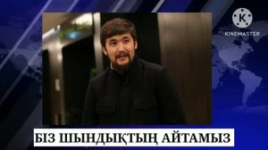 ТАН АТА ДИКИЙ АРМАН ТҮРМЕДЕН ШЫҚТЫ МА СҰМДЫҚ ҚАРАҢЫЗ!