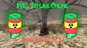 Will To Live Online гадкий ворон