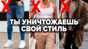 5 Вещей, Которые Нужно Срочно ВЫБРОСИТЬ!