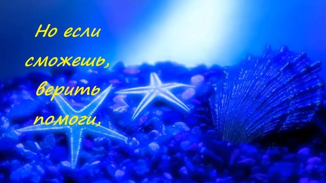 Море, море...