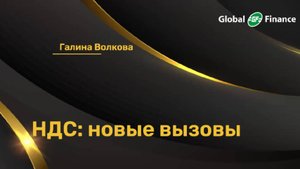 Бухгалтерский учет и цифровые технологии в бизнесе