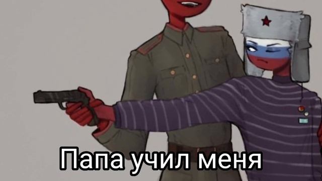СССР и Россия
