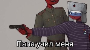 СССР и Россия