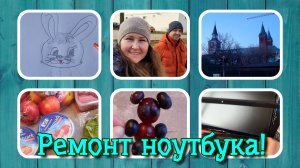 VLOG из 🇩🇪: Чиним ноутбук. Ночной город.