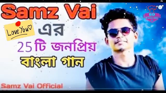 Samz Vai 25 Song | Samz Vai All Song album | Samz Vai All Song | Samz Vai All MP3 Song смотреть онлайн