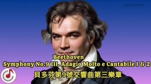 Beethoven - Symphony No.9 - III. Adagio Molto e Cantabile I & 2@ClassicalAwesome #orchestra
