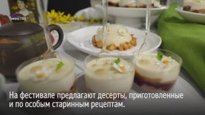 Вкус сибирских традиций