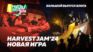 XSA Vlog HARVEST JAM 2024 | Краснодар | Большой выпуск