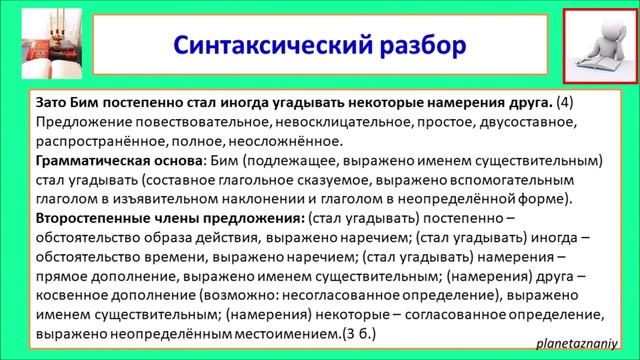 ВПР 8 класс вариант 3