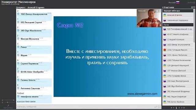 Секреты успешного инвестирования