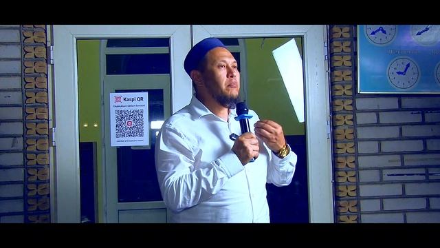 Ерекше уағыз, Ұстаз Арман Қуанышбаев ᴴᴰ