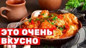 НЕЖНЕЙШАЯ КУРИЦА ПО-ВЕНГЕРСКИ Бесподобно ВКУСНЫЙ РЕЦЕПТ! Когда мне лень готовить я делаю это блюдо!