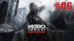 Metro 2033 Redux Прохождение Без Комментариев #6: Глава 2 Бурбон (Мертвый город)