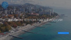 Купить квартиру  в Сочи по цене от 11м ЖК «Отражение» с видами на море и горы