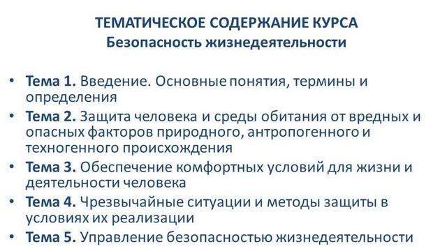 Промовидео БЖ
