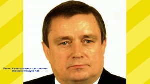 1050.3.В.Ю. Песня. А ведь дружили с детства мы. Исполняет Волуев И.В.